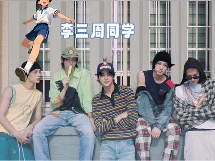 cortis面相学持续发力中 smtr25公开一年还没出道的原因有了!#smtr25 #cortis #lngshot #朴宰范