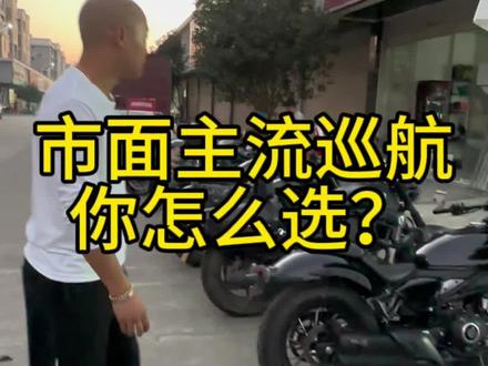我来拍你来选 视频后面会说点建议 可以采纳一下下#tr300#黑旗500 #闪350 #clc450 #cu525