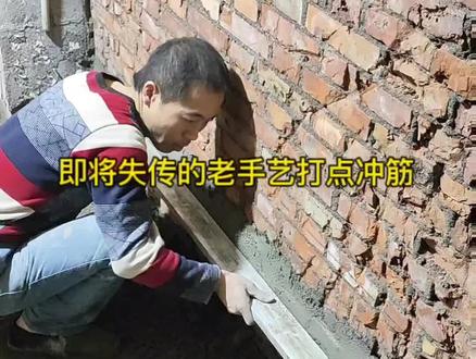 即将失传的老手艺打点和冲筋#施工现场实拍 #贴砖 #家装装修 #瓦工