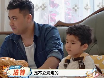 法法:买小马、买牛、买狮子 #法法 #爸爸当家5 #亲子