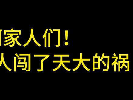 人怎么可以闯这么大的祸!计算机二级查分! #计算机二级 #计算机二级成绩 #全国计算机等级考试