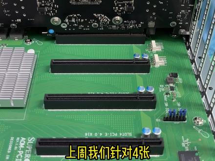 同时上八张4090有没有搞头?4090八卡AI性能测试!
#4090 #显卡测试 #显卡 #GPU服务器 #深度学习 #涡轮显卡