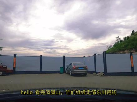 邹城318邹东川藏线之3-3(凤凰山-虎沃村) #虎窝村 #邹城川藏线 #邹城盘山路 #自驾旅拍 #网红公路