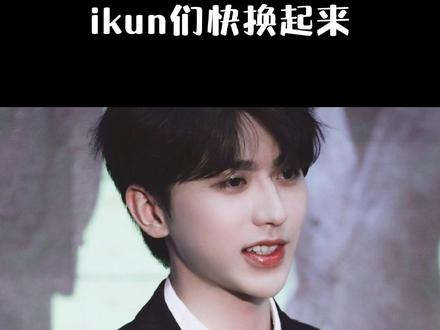 专属kun和ikun的情头#蔡徐坤 #向全世界安利 #头像