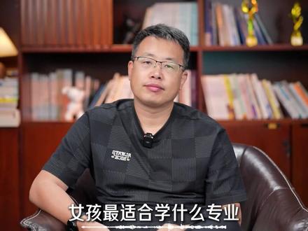 文科女孩学什么专业,将来好进体制内就业呢?
#升学规划