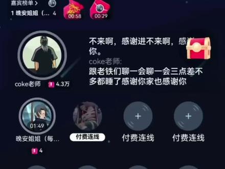 #直播录屏分享 #coke#晚安姐姐 1.31凌晨 正宫来了,太甜了吧