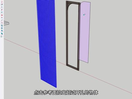 SU切割神器免费!异形裁切一步到位 #SU #草图大师 #插件 #sketchup #室内设计