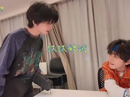 【TF家族四代】《四一有意思01》#tf家族四代#奇文#左奇函#杨博文#四代新物料
哦哟,富公哦,左奇函问答题,杨博文在旁边,有点意思