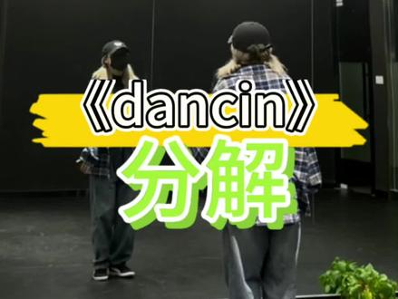 脚步是最难的也是最重要的 多加练习#慢速镜面分解 #翻跳 #dance #3500学的街舞 #dancin