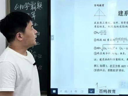 八年级建系法解几何问题#中考数学#中考数学压轴题几何模型 #知识分享 #初中几何题教学