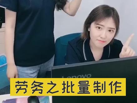 学习劳务小技巧,工作效率提升快 ,加班才能Say拜拜 #劳务 @企业号小助手