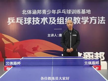 启蒙阶段正手攻球常见的问题有哪些?一起看看唐建军教授是怎么调整的 #乒乓球 #启蒙 #唐建军