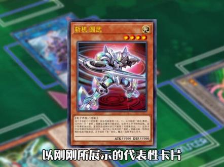 游戏王卡组盘点“伊格尼斯者”#游戏王 #热血动漫 #二次元