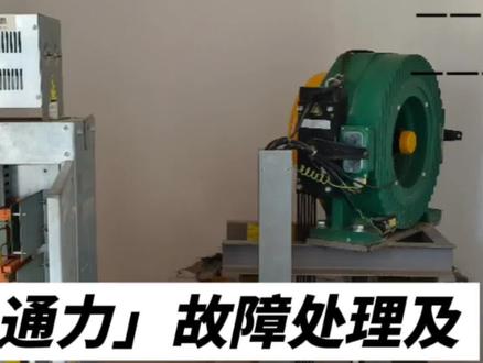 巨人通力电梯0087故障处理,以及更换补偿链时它的长度测量方法#电梯 #电梯人 #上热门 #电梯安全