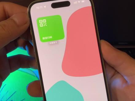 iPhone超便捷扫码支付功能,主屏幕小组件,一键抵达!#iphone使用技巧 #快捷指令