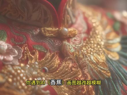 模糊图片高清修复
#AI教程 #AI创作浪潮计划 #ai图片修复 #AIGC #用一张图证明你的专业
