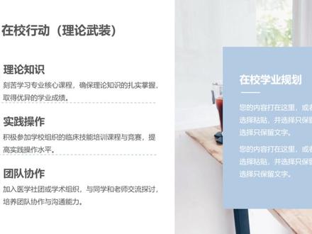 今天来学做ppt~#ppt