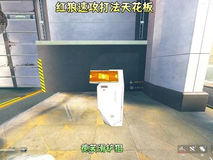 《西大不刷卡思路》 #海超人三角洲行动 #三角洲行动