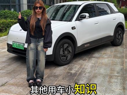 奇瑞QQ3车钥匙的隐藏功能你都知道吗,今天一个视频教给大家#奇瑞QQ3 #全新qq3 #车钥匙隐藏功能 #每天一个用车知识