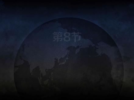 FGO 第三特异点 封锁终局四海 俄刻阿诺斯 A.D.1573 第8节 01