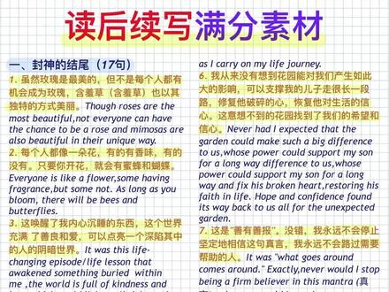 高考英语读后续写急救包速记!#高三 #高考 #高考英语 #高三家长必看