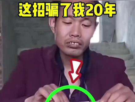 这招筷子穿越纸巾,你看明白原理了吗?#魔术 #魔术表演 #魔术教学#动手动脑 #创意