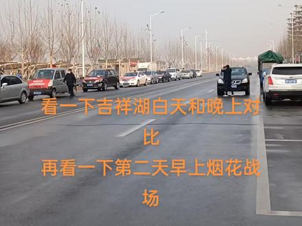 领导工作是认真的,放烟花也是认真的