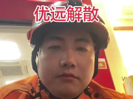 下周优远暂时关闭了,我记得去年美团乐跑也是这个时候关闭。是什么原因呢?#外卖小哥 #送外卖 #优远#乐跑#优选