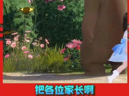 #逆水寒魔兽老兵服 #游戏 游戏生儿育女不是梦😂