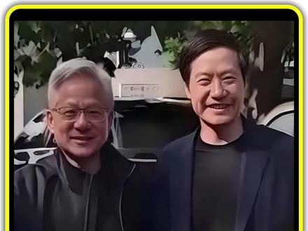 黄仁勋的逆袭之路到底有多强。。。。