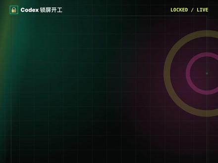 Mac 锁屏后,Codex 还能继续干活? 你人回家了,办公室 Mac 还可以帮你找文件、跑脚本、导出资料,而且屏幕依旧是黑的,旁边的人看不到内容
这就是 Codex 的 Locked Use
#AI编程 #codex #chatgpt #程序员 #codex新功能