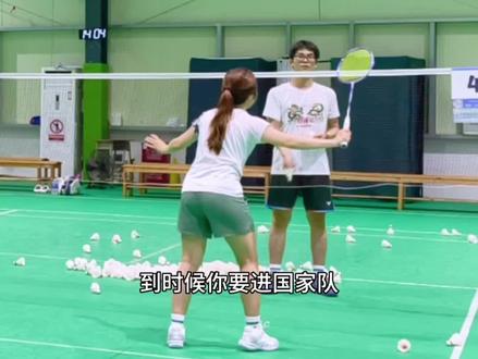 行了行了不要练了,到时候真的进国家队…… #dou来挥拍 #羽毛球