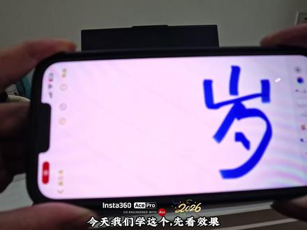 被5万人看过的生日转场教程来了,真的 超简单#影石acepro #剪映 #转场 #教程 #青年创作者成长计划