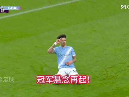 英超冠军悬念再起!曼城距离榜首仅差两分,阿森纳又要当第二了吗 #阿森纳 #曼城 #曼城vs纽卡斯尔联 #FC足球梦剧场 #dou来足球季