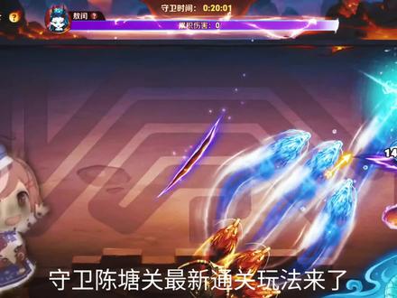 火龙魂流派通关技巧来了#王者荣耀#吴少#守卫陈塘关