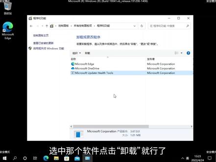 【电脑技巧】小白自己修电脑!进入Win10/11的“真·安全模式” #电脑技巧 #蓝屏解决方法