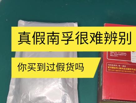 第一次网购南孚电池,有人说比超市卖的便宜一半多,这回我信了