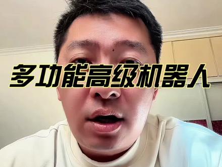 春晚机器人太牛了 未来机器人一定成为家庭标配,瞧好吧!#春晚机器人 #春晚 #宇树科技