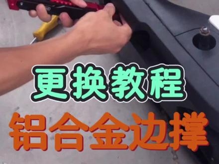 原车边撑太斜容易倒,那是因为你没有换上这个边撑!#好物推荐 #小牛电动 #改装 @抖音小助手