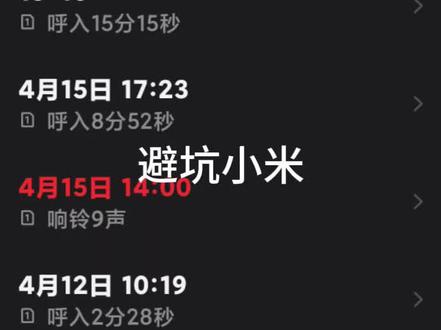 小米可以出来正面解决问题不,一直拖到现在都没解决好,都两个多月过去了,这就是你们的效率吗@小米公司 @小米服务 #小米品控