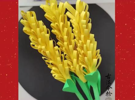 手工麦穗 小满(二十四节气·第八个)
时间:每年公历5月20—22日,太阳达黄经60°;2026年为5月21日 。
含义:“物至于此,小得盈满”——北方麦粒渐满(灌浆未熟),南方江河渐满(降水增多) 。
#二十四节气 #每天学习一点点 #亲子手工 #这届年轻人开始省着花了 #幼儿园手工