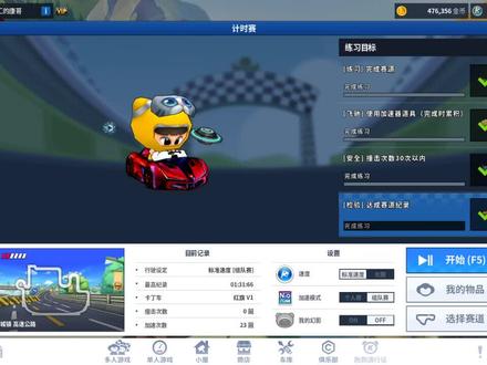 红旗V1 标准速度 城镇高速1.31.62