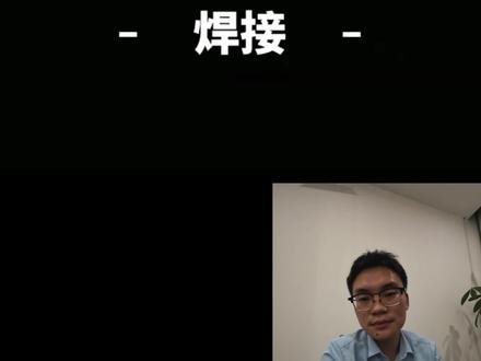 焊接手柄,焊接机器人,你愿意在焊接行业卷吗?#焊接手柄
#焊接机器人
#焊接技术
#法奥机器人
#科技