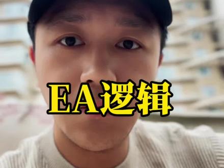 EA量化靠得住,母猪会上树。#EA量化 #EA #外汇黄金 #期货 #交易
