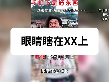 【梗百科】眼睛瞎在XX上是啥梗? 变调是成梗的核心出装
CV:吱毛 文案:灵念卿 大金鱼 后期:谢华鑫
#猫meme #明日方舟 #守望先锋 #二创 #最近迷上了新东西