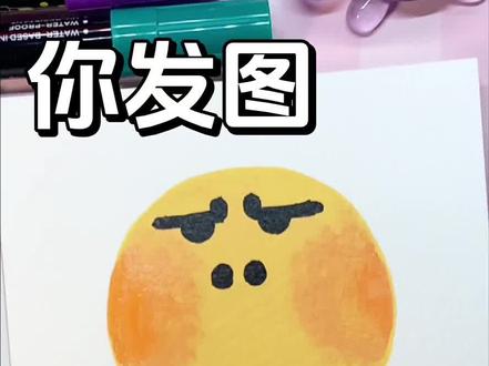 一起来画可爱的小黄豆吧#画画#简笔画#绘画比赛#亲子互动#表情包