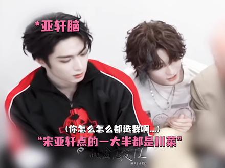 不要搞了好吧😳#文轩#碗盆#文轩世界第一初恋#刘耀文宋亚轩