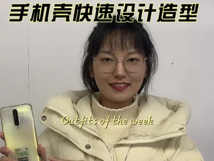 Ug快速建模手机壳背面的钻石纹理面!随便画草图线条就行了?#数控编程 #ug #SolidWorks#cad