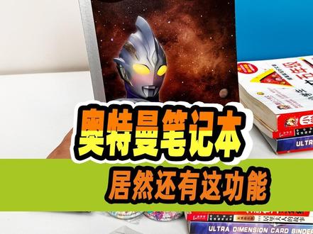 一张纸做手机支架!!!#特利迦奥特曼