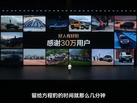 方程豹钛3、钛7EV闪充版亮相 3月13日钛3闪充版发布会有惊喜#313方程豹钛3闪充版上市 #比亚迪发布二代刀片及闪充 #方程豹钛3 #比亚迪 #方程豹钛7EV